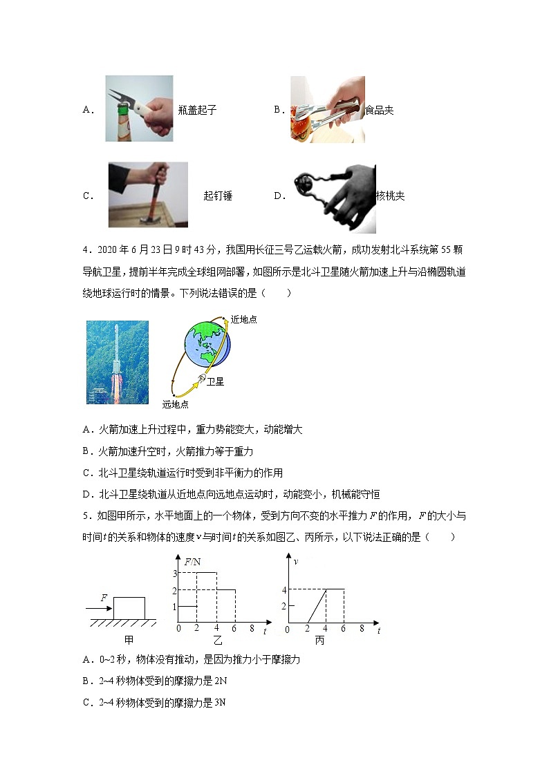 2022潍坊四中高一上学期9月收心考试物理试题含答案第2页