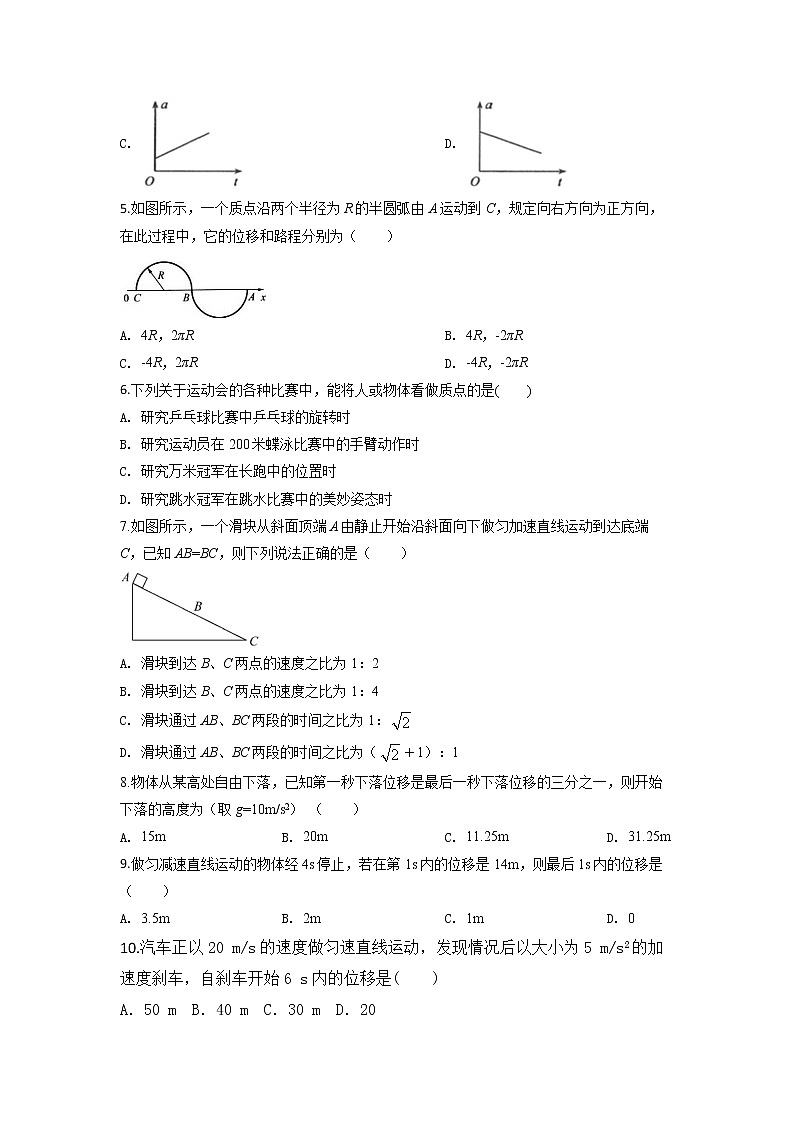 2022眉山仁寿县铧强中学高一上学期10月月考物理试题含答案第2页