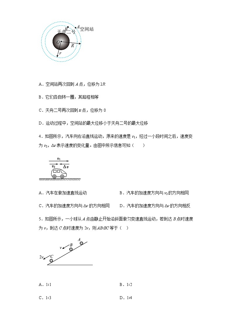 2022潍坊临朐县实验中学高一上学期10月月考物理试题含答案第2页
