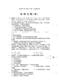 2021陕西省绥德中学高一下学期期中物理试题含答案