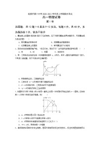 2021抚顺六中高一上学期期末考试物理试题含答案