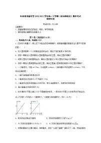 2021长春清蒲中学高一下学期（昆山路校区）期中考试物理试题含答案