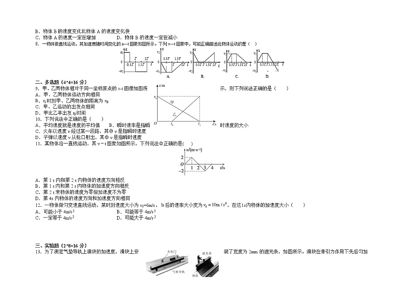 2022南昌八一中学高一上学期10月月考物理试题含答案02