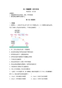 2022长白朝鲜族自治县实验中学高一上学期第一次月考物理试题含答案