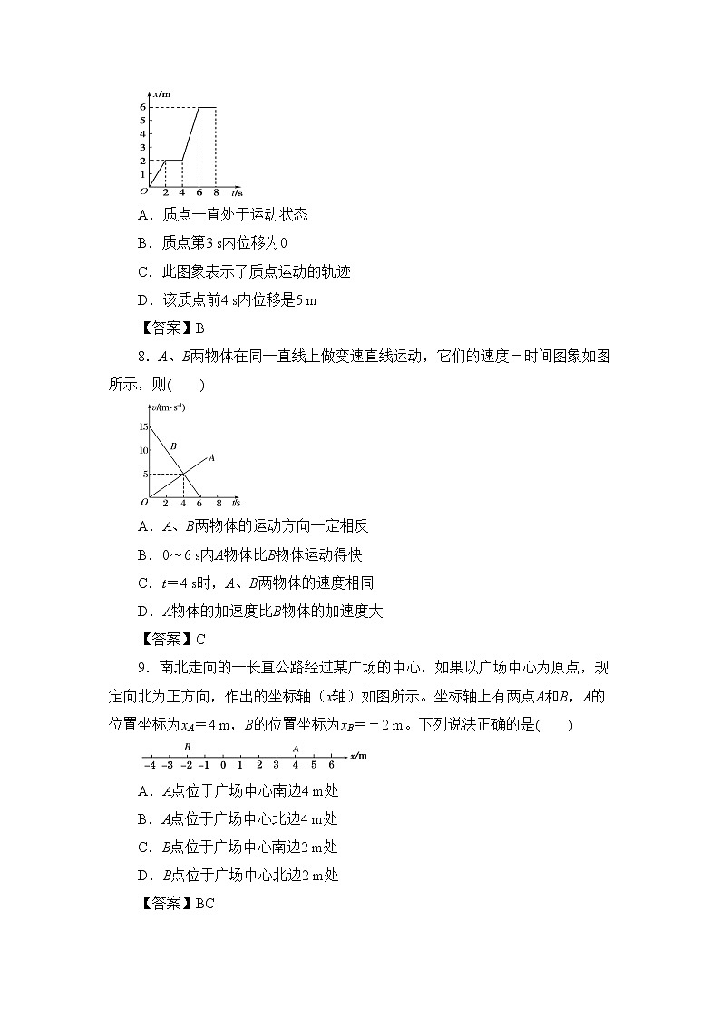 2022江苏省海安市南莫中学高一上学期第一次月考备考金卷A卷物理试题含答案第3页