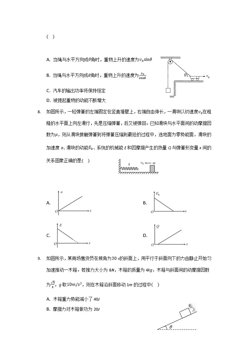 2021-2022学年云南省丽江市第一高级中学高一下学期月考（五）物理试卷第3页