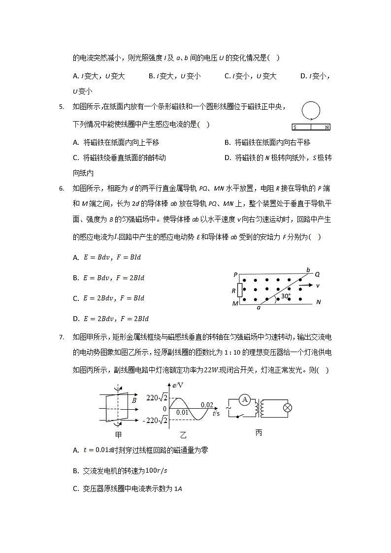 2021-2022学年河北省石家庄二中等名校高二上学期期末考试物理试题（Word版）第2页