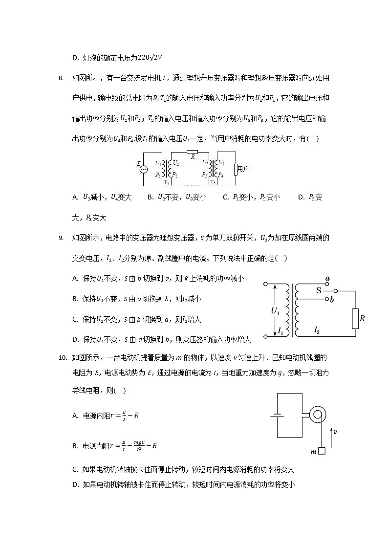 2021-2022学年河北省石家庄二中等名校高二上学期期末考试物理试题（Word版）第3页