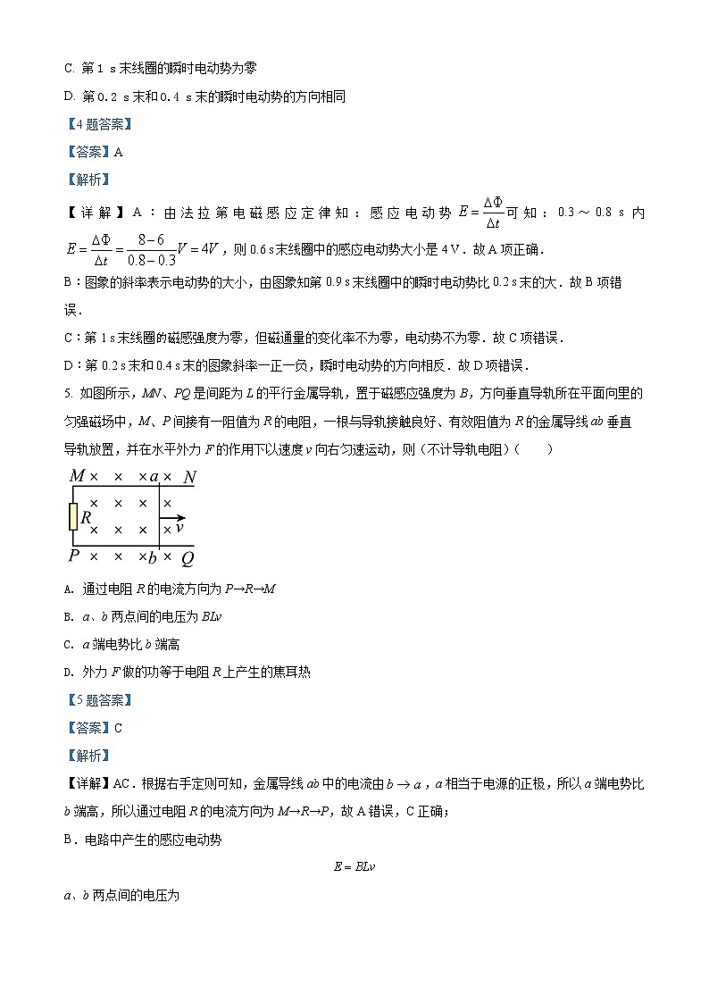 精品解析：陕西省渭南市华州区咸林中学2021-2022学年高二（下）期中考试物理试题03