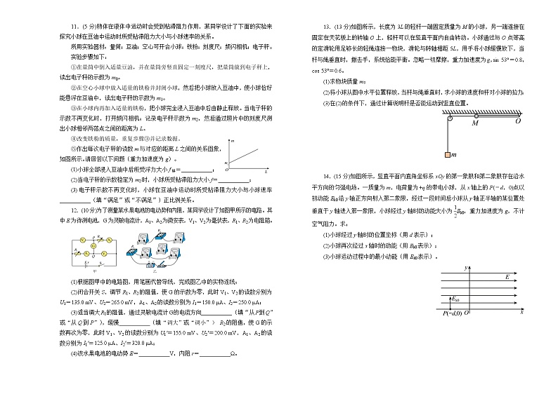 【原创】物理（新高考）2022届高考考前冲刺卷（五）03