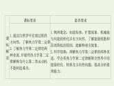 新人教版高中物理选择性必修第三册第三章热力学定律第4节热力学第二定律课件