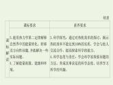 新人教版高中物理选择性必修第三册第三章热力学定律第4节热力学第二定律课件