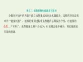 新人教版高中物理选择性必修第三册第三章热力学定律第4节热力学第二定律课件