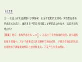 新人教版高中物理选择性必修第三册第四章原子结构和波粒二象性第5节粒子的波动性和量子力学的建立课件