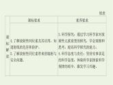 新人教版高中物理选择性必修第三册第五章原子核第2节放射性元素的衰变课件