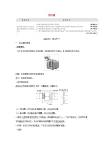 高中物理人教版 (2019)选择性必修 第二册3 变压器学案