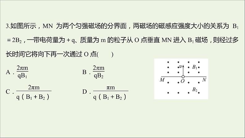 新人教版高中物理选择性必修第二册课时练3带电粒子在匀强磁场中的运动A卷课件08
