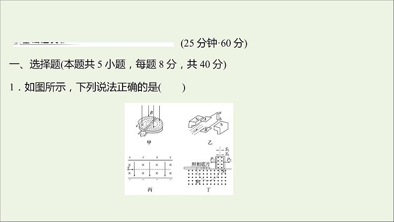 新人教版高中物理选择性必修第二册课时练5质谱仪与回旋加速器A卷课件第2页