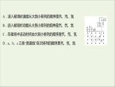 新人教版高中物理选择性必修第二册课时练6质谱仪与回旋加速器B卷课件