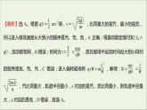 新人教版高中物理选择性必修第二册课时练6质谱仪与回旋加速器B卷课件