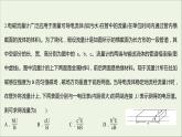 新人教版高中物理选择性必修第二册课时练6质谱仪与回旋加速器B卷课件