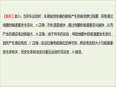新人教版高中物理选择性必修第二册课时练8法拉第电磁感应定律A卷课件