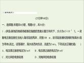 新人教版高中物理选择性必修第二册课时练9法拉第电磁感应定律B卷课件