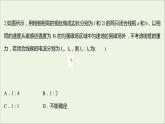 新人教版高中物理选择性必修第二册课时练9法拉第电磁感应定律B卷课件