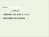 新人教版高中物理选择性必修第二册课时练12交变电流课件