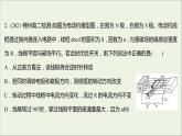新人教版高中物理选择性必修第二册课时练12交变电流课件