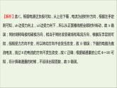 新人教版高中物理选择性必修第二册课时练12交变电流课件
