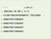 新人教版高中物理选择性必修第二册课时练18无线电波的发射和接收课件