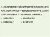 新人教版高中物理选择性必修第二册课时练18无线电波的发射和接收课件