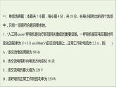 新人教版高中物理选择性必修第二册第三章交变电流单元练课件