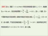 新人教版高中物理选择性必修第二册第三章交变电流单元练课件