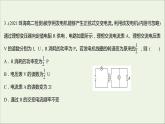 新人教版高中物理选择性必修第二册第三章交变电流单元练课件