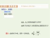 新人教版高中物理选择性必修第二册第一章安培力与洛伦兹力4质谱仪与回旋加速器课件