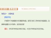 新人教版高中物理选择性必修第二册第三章交变电流1交变电流课件