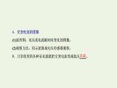 新人教版高中物理选择性必修第二册第三章交变电流1交变电流课件