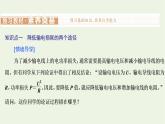 新人教版高中物理选择性必修第二册第三章交变电流4电能的输送课件