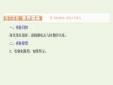 新人教版高中物理选择性必修第二册第三章交变电流实验探究变压器原副线圈电压与匝数的关系课件