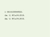 新人教版高中物理选择性必修第二册第三章交变电流实验探究变压器原副线圈电压与匝数的关系课件