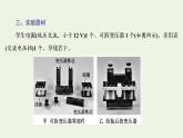 新人教版高中物理选择性必修第二册第三章交变电流实验探究变压器原副线圈电压与匝数的关系课件