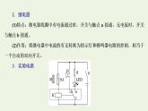 新人教版高中物理選擇性必修第二冊第五章傳感器3利用傳感器制作簡單的自動控制裝置課件