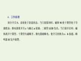 新人教版高中物理選擇性必修第二冊第五章傳感器3利用傳感器制作簡單的自動控制裝置課件