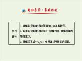 新人教版高中物理必修1第二章匀变速直线运动的研究第2节匀变速直线运动的速度与时间的关系课件