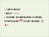 新人教版高中物理必修1第二章匀变速直线运动的研究第2节匀变速直线运动的速度与时间的关系课件