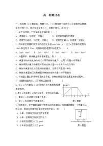 2022丽江一中高一上学期9月测试物理试题含答案