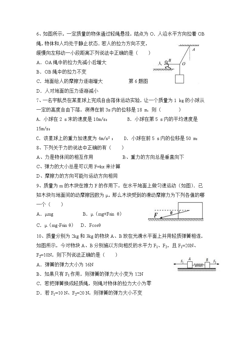 2022丽江一中高一上学期9月测试物理试题含答案第2页