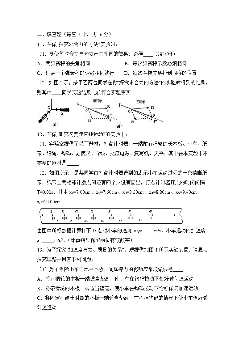 2022丽江一中高一上学期9月测试物理试题含答案第3页